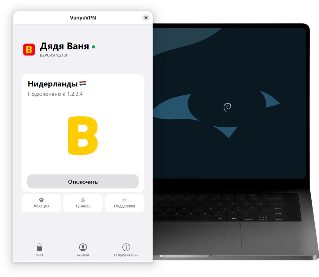Окно VanyaVPN в Debian на ноутбуке: VPN подключён, локация Нидерланды