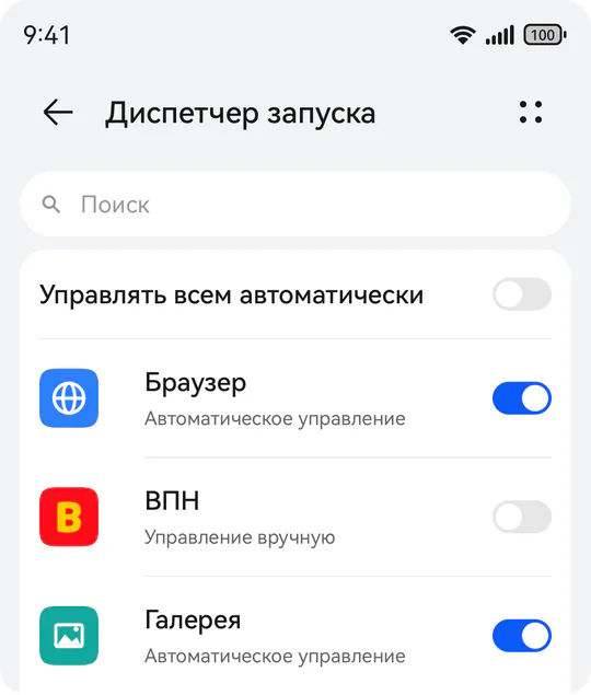 Раздел «Диспетчер запуска» в настройках телефона Huawei: для приложения выключено «Автоматическое управление»