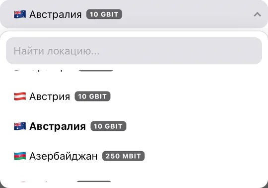 Окно «Изменить локацию»: список стран открыт на Австралии