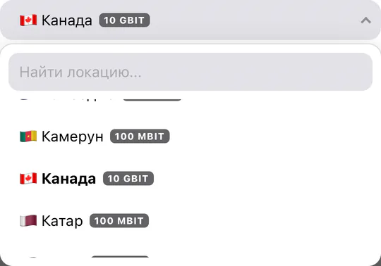 Окно «Изменить локацию»: список стран открыт на Канаде